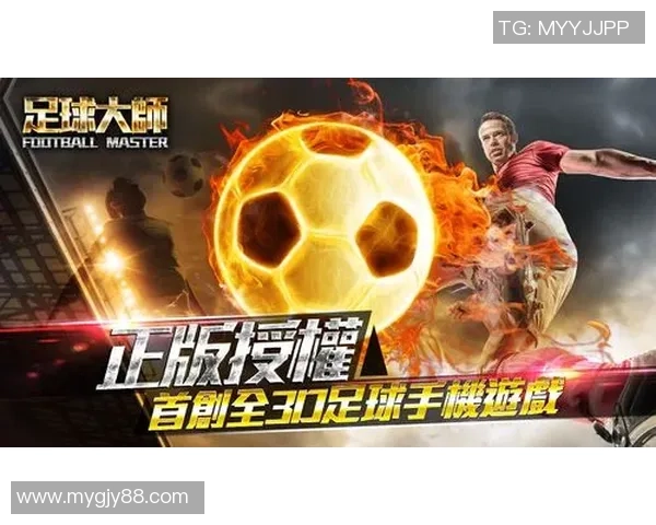 《球星之路：从青涩少年到足球大师的成长与挑战》