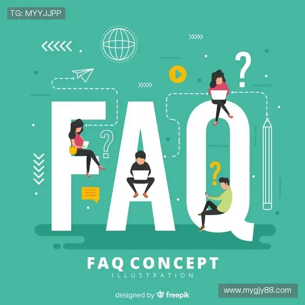 产品FAQ